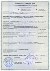 Сертификат задвижка 30с941нж